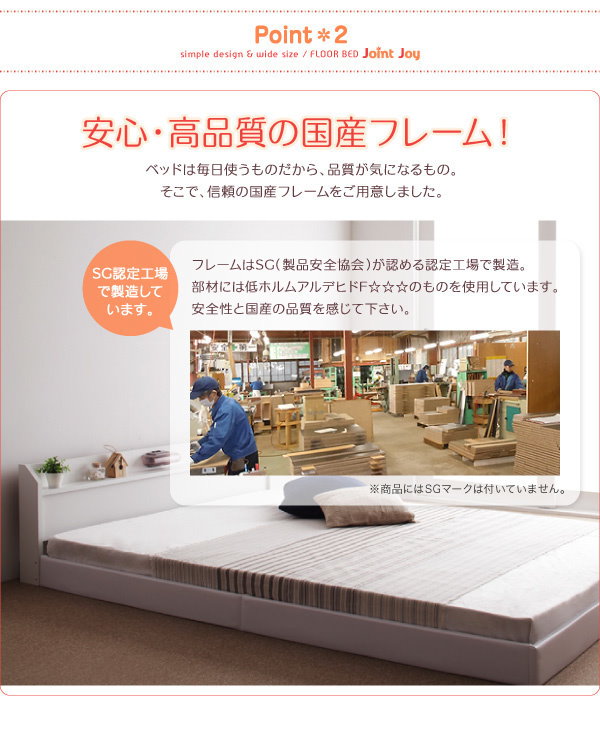 2024国産■JointJoy 日本製ボンネルコイルマットレス付き/K200(S×S) 親子で寝られる棚・照明付き連結ベッド 国産 安心 マットレス付き