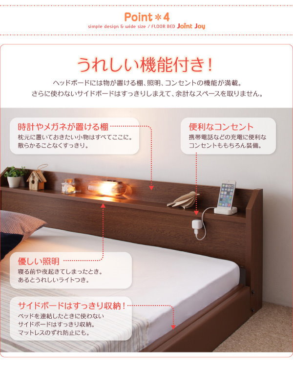 通販最安値■JointJoy 日本製ポケットコイルマットレス付き/K280(D×D) 親子で寝られる棚・照明付連結ベッド 国産 安心 マットレス付き