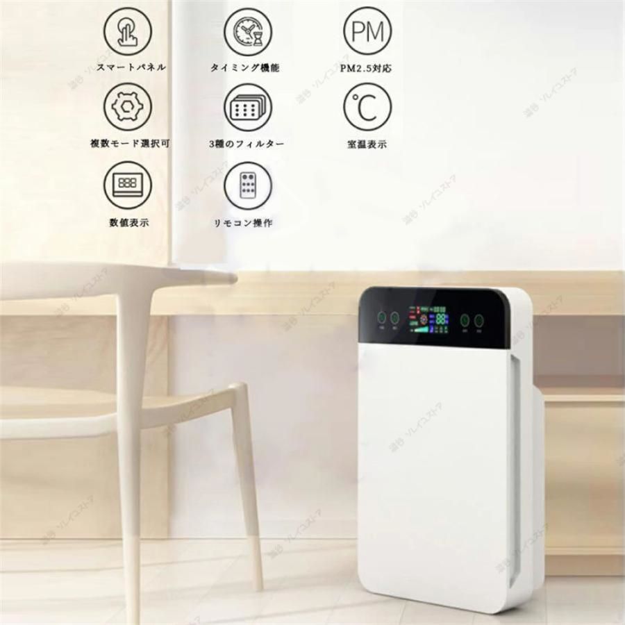 空気清浄機 小型 ウイルス対策 省エネ カビ取り消臭 ペット臭 におい PM2.5対策 タイマー カビ取り３段階切替 リモコン付 簡単操作 家庭用
