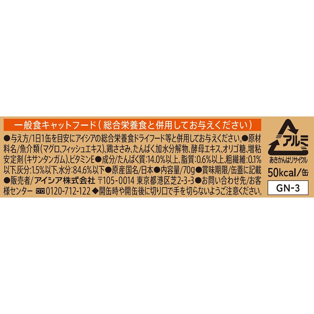 ささみ入りまぐろ 70gX48缶 キャットフード 猫 ウェット 缶詰 CRC35―20―05―20―40 ささみ入りまぐろ 70gX48缶 キャットフード 猫 ウェット 缶詰 CRC35―20―05―20―40
