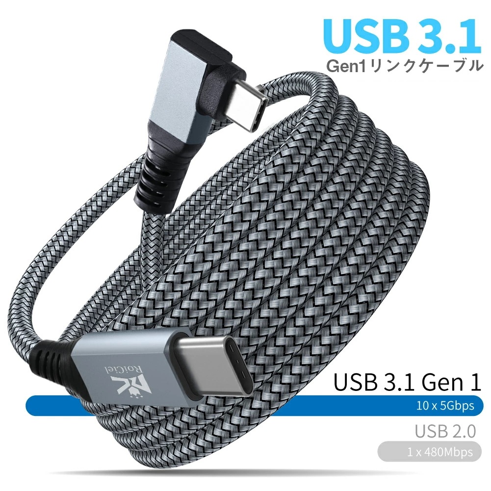 RoiCiel USB-C to USB-C VRケーブル Linkケーブル VRヘッドセットおよびゲームPC用の高速データ転送専用ケーブルPD60W/5Gbps USB3.1 Gen1高速データ転送 RoiCiel USB-C to USB-C VRケーブル Linkケーブル VRヘッドセットおよびゲームPC用の高速データ転送専用ケーブルPD60W/5Gbps USB3.1 Gen1高速データ転送