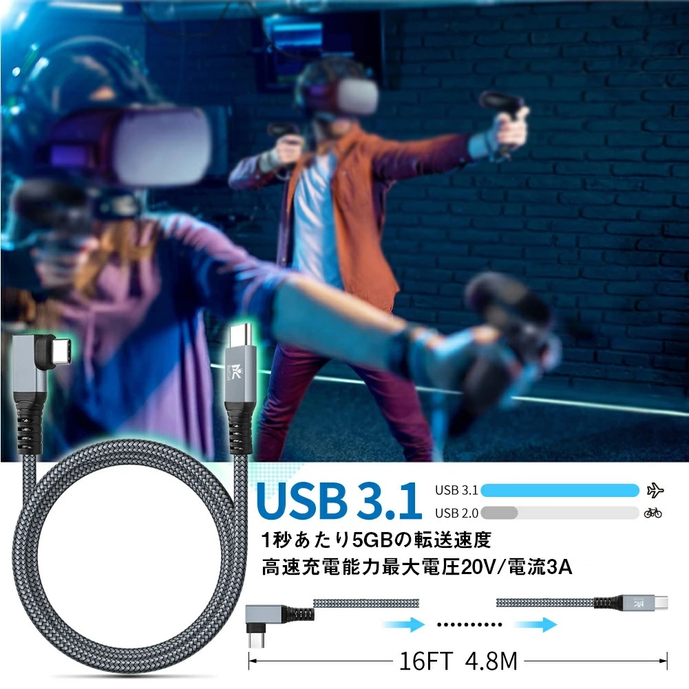 RoiCiel USB-C to USB-C VRケーブル Linkケーブル VRヘッドセットおよびゲームPC用の高速データ転送専用ケーブルPD60W/5Gbps USB3.1 Gen1高速データ転送 RoiCiel USB-C to USB-C VRケーブル Linkケーブル VRヘッドセットおよびゲームPC用の高速データ転送専用ケーブルPD60W/5Gbps USB3.1 Gen1高速データ転送