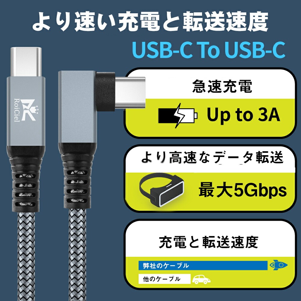 RoiCiel USB-C to USB-C VRケーブル Linkケーブル VRヘッドセットおよびゲームPC用の高速データ転送専用ケーブルPD60W/5Gbps USB3.1 Gen1高速データ転送 RoiCiel USB-C to USB-C VRケーブル Linkケーブル VRヘッドセットおよびゲームPC用の高速データ転送専用ケーブルPD60W/5Gbps USB3.1 Gen1高速データ転送