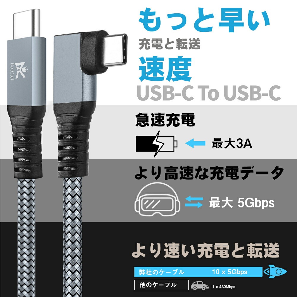 RoiCiel USB-C to USB-C VRケーブル Linkケーブル VRヘッドセットおよびゲームPC用の高速データ転送専用ケーブルPD60W/5Gbps USB3.1 Gen1高速データ転送 RoiCiel USB-C to USB-C VRケーブル Linkケーブル VRヘッドセットおよびゲームPC用の高速データ転送専用ケーブルPD60W/5Gbps USB3.1 Gen1高速データ転送