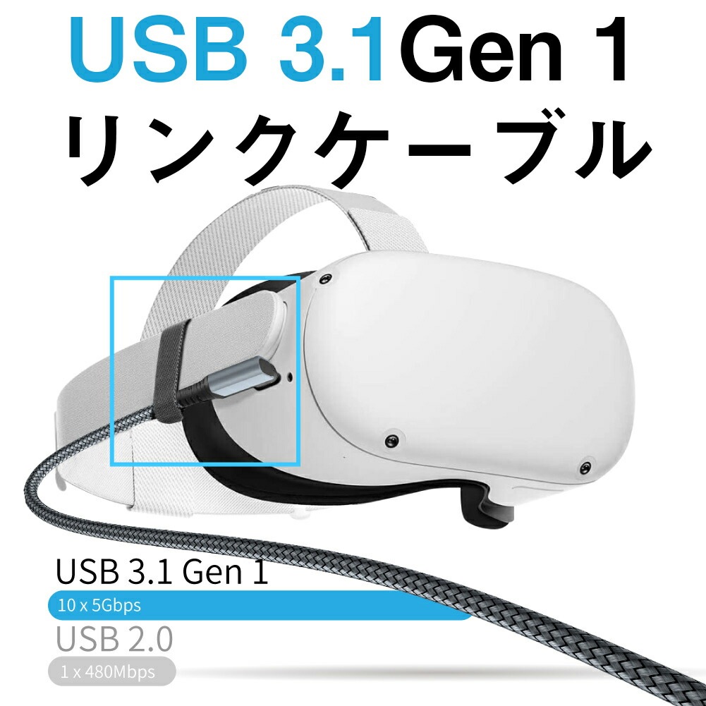 RoiCiel USB-C to USB-C VRケーブル Linkケーブル VRヘッドセットおよびゲームPC用の高速データ転送専用ケーブルPD60W/5Gbps USB3.1 Gen1高速データ転送 RoiCiel USB-C to USB-C VRケーブル Linkケーブル VRヘッドセットおよびゲームPC用の高速データ転送専用ケーブルPD60W/5Gbps USB3.1 Gen1高速データ転送