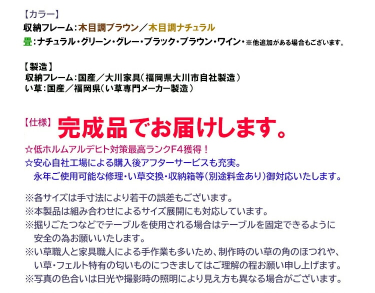 （完成品） 日本製 カラー豊富 抗菌 畳 ユニット （180240　高さ40ｃｍナチュラル）収納付き　【日本製 収納付き畳ボックス収納 ロータイプ 畳み たたみ い草 置き畳 畳ユニット ユニット畳