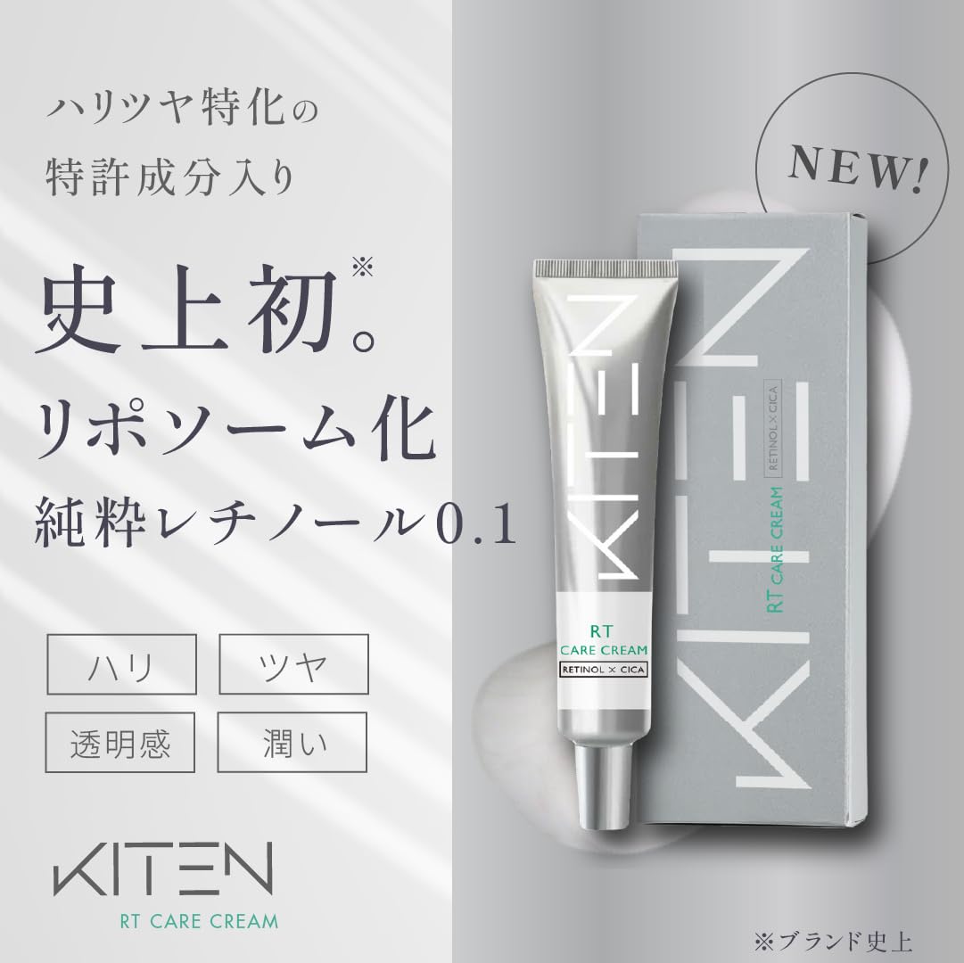 Qoo10] KITEN レチノール クリーム 純粋レチノール0.