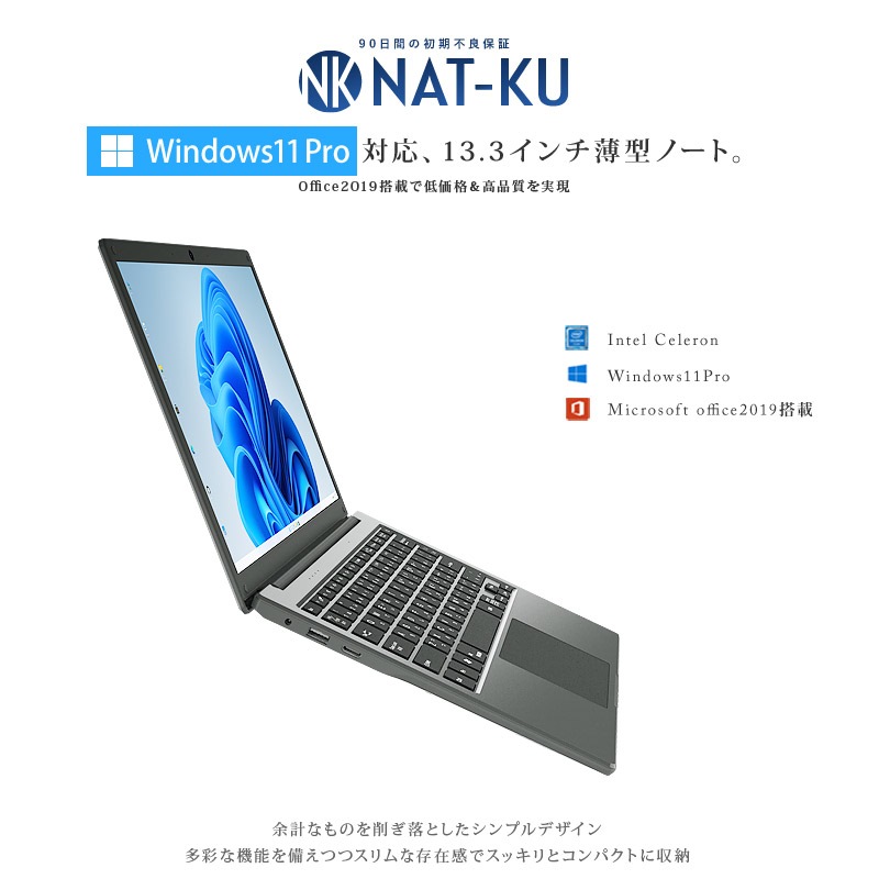新品 ノートパソコン Windows11 Pro オフィス搭載 13.3インチ WEBカメラ内蔵 新品 ノートパソコン Windows11 Pro オフィス搭載 13.3インチ WEBカメラ内蔵