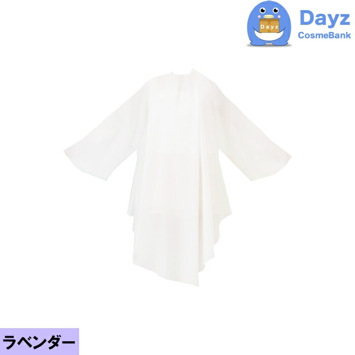 CATTLEA カトレア No 4003 ラベンダー ソブールしわ袖付刈布 カット専用クロス 追跡可能メール便キャンセル返品不可商品 CATTLEA カトレア No 4003 ラベンダー ソブールしわ袖付刈布 カット専用クロス 追跡可能メール便キャンセル返品不可商品