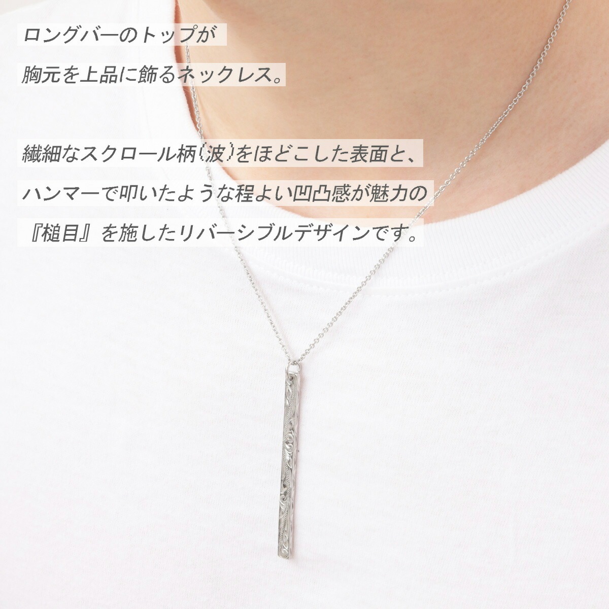 ハワイアンジュエリー ネックレス メンズ サージカルステンレス316L ロング バー 槌目