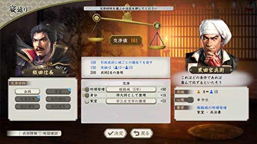 【Switch】信長の野望新生 with パワーアップキット 【Switch】信長の野望新生 with パワーアップキット