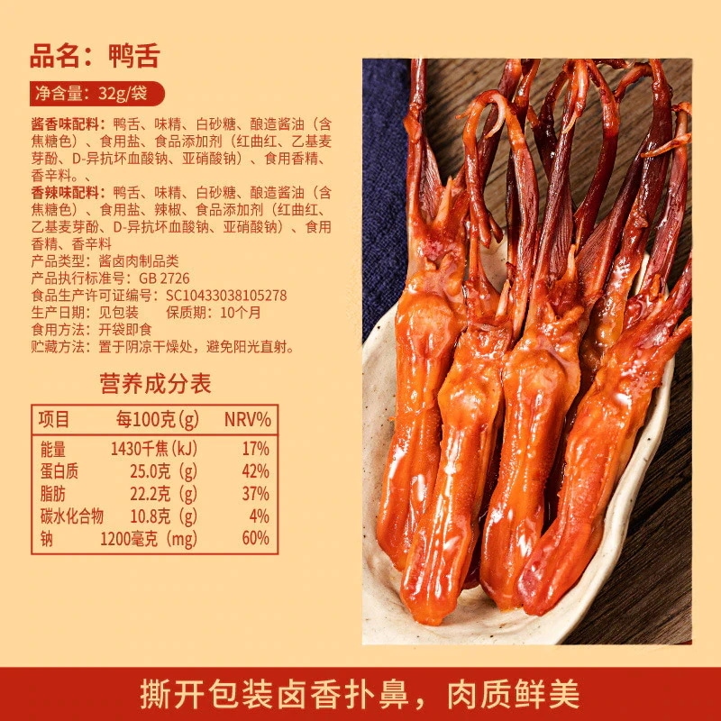 【20点セット】急速出荷鴨舌温州特産おつまみあんかけ夜食の食欲をそそるスナックスナックカジュアルフードギフト 【20点セット】急速出荷鴨舌温州特産おつまみあんかけ夜食の食欲をそそるスナックスナックカジュアルフードギフト