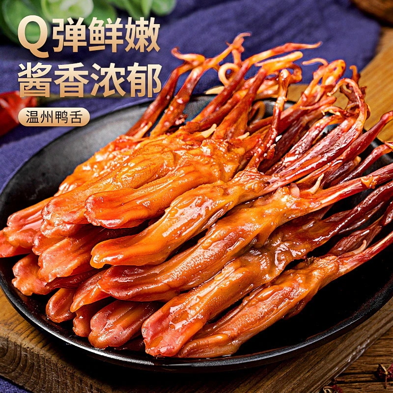 【20点セット】急速出荷鴨舌温州特産おつまみあんかけ夜食の食欲をそそるスナックスナックカジュアルフードギフト 【20点セット】急速出荷鴨舌温州特産おつまみあんかけ夜食の食欲をそそるスナックスナックカジュアルフードギフト