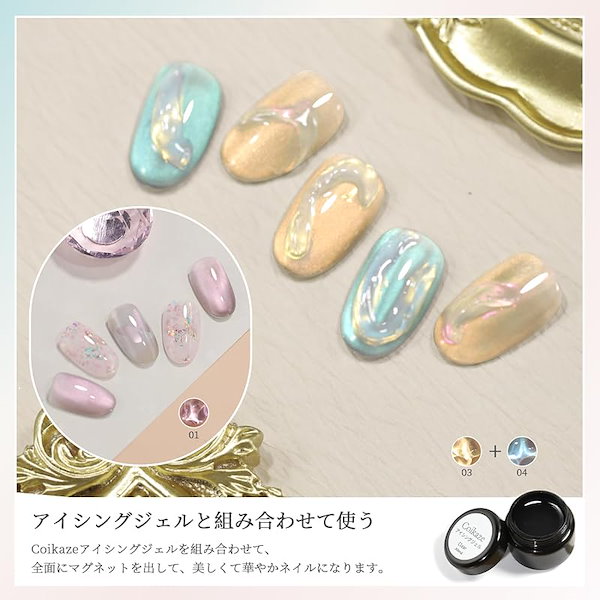 Qoo10] Coikaze マグネットネイル 超微粒