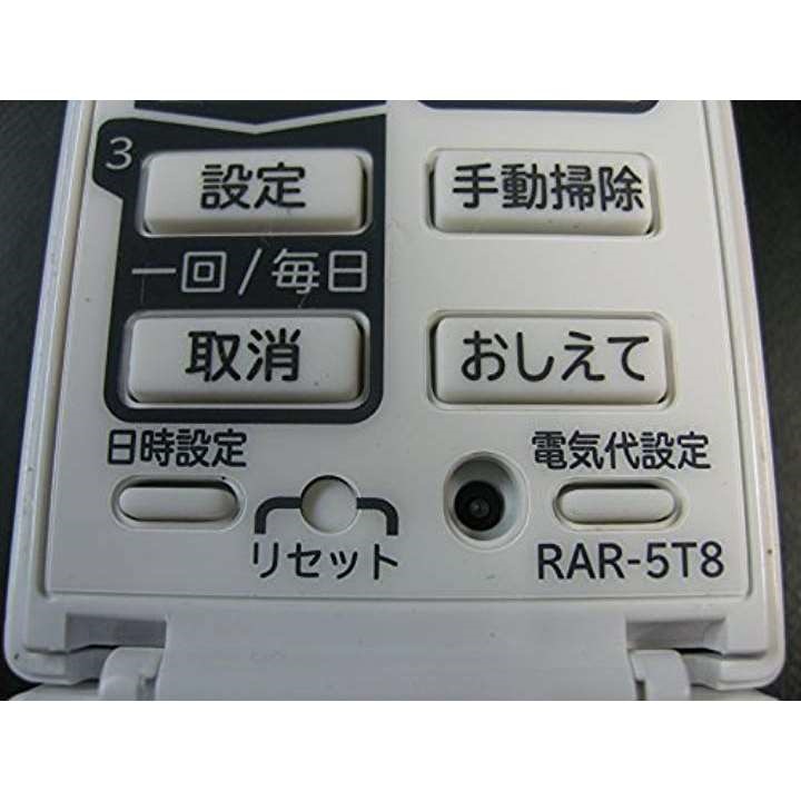 日立 RAR-5T8 : 家電 : エアコンリモコン 低価超激安