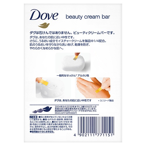 ダヴ(Dove) ビューティクリームバー ホワイト 2個パック(85g×2個)×24個セット 中性石鹸 石けん 乾燥肌向け ユニリーバ(Unilever)【送料無料】