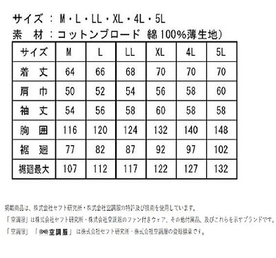 在庫低価 KU91400 空調服 綿薄手 タチエリ : メンズファッション 得価正規品