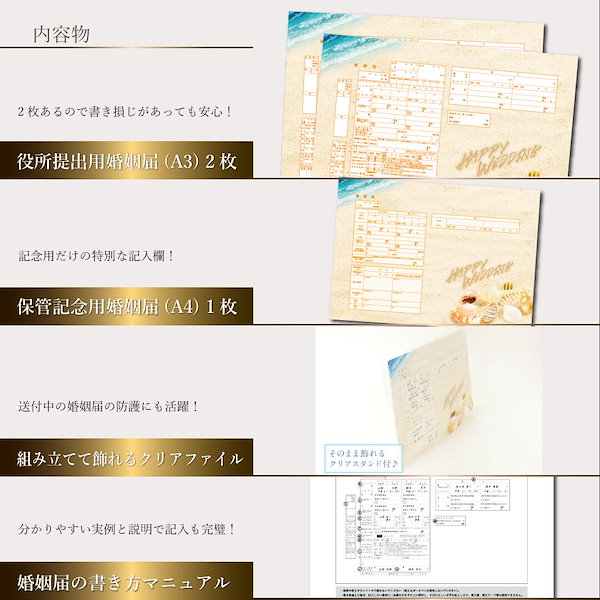満州国 結婚届 本物保証 希少