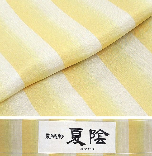 夏物 紬 新品仕立済 正絹 夏物 蕪重織物謹製 夏織物夏陰 縦縞