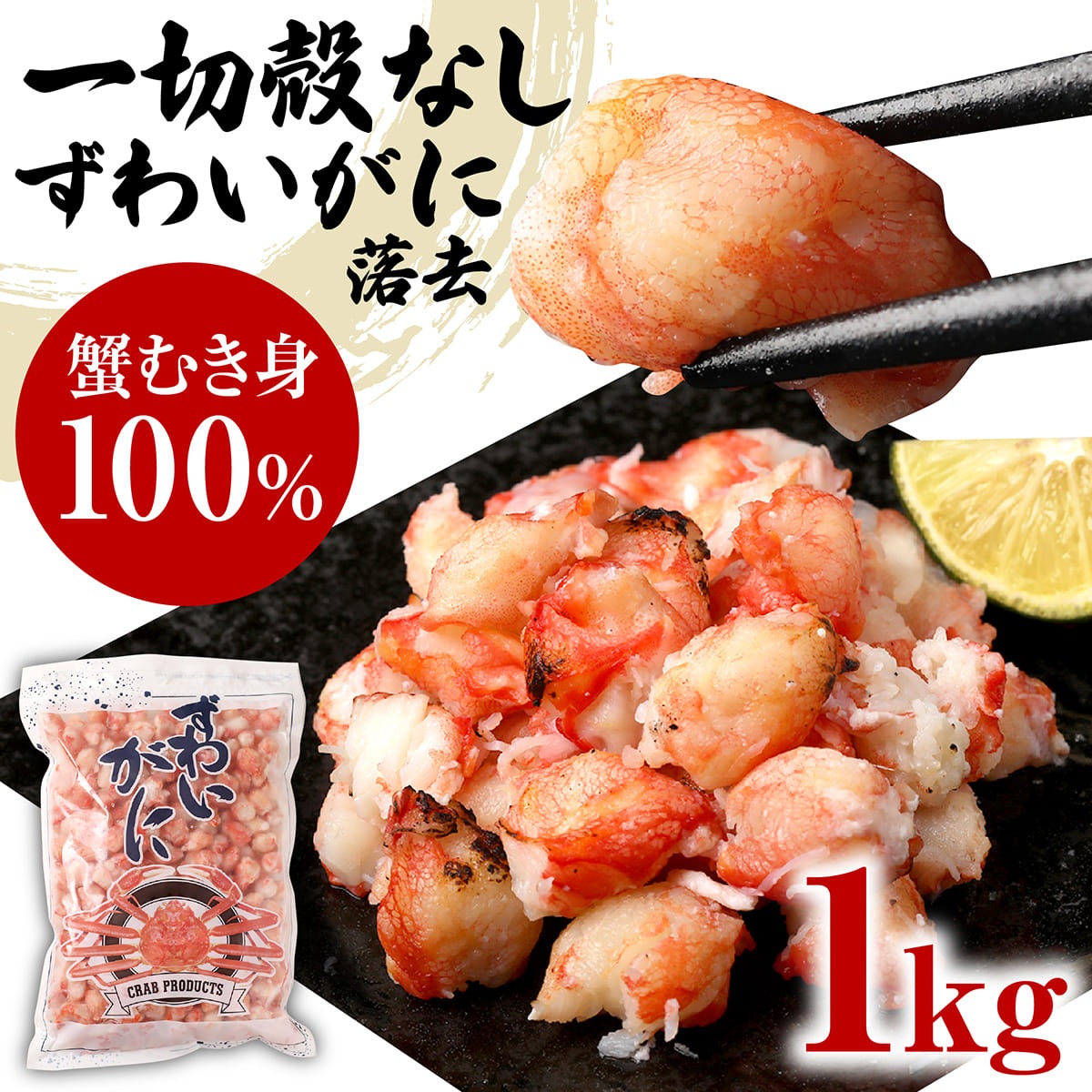 【8月20日以降の発送予定】 ズワイガニ ボイル ズワイ 落去 (らっきょ) 2kg (1kg(正味量約700g前後)2袋) ボイル済み (カナダ産原料インドネシア加工) かに カニ 蟹 ズワイガニ