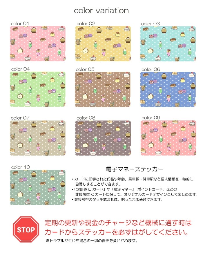 Qoo10] ICカードステッカー ICカードシール