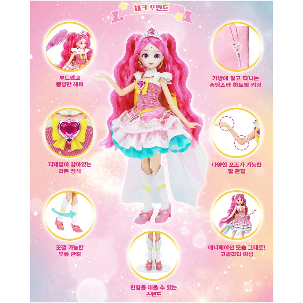 シューティングスターキャッチティーニッピングプリンセスブライトハートティニッピングローミプリンセスジョイント人形おもちゃ シューティングスターキャッチティーニッピングプリンセスブライトハートティニッピングローミプリンセスジョイント人形おもちゃ