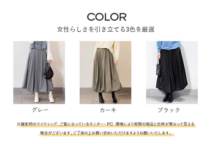 バルーンスカート ボトムス スカート 裏地付き ふわっと クレープの風合い ボトムス ロングスカート ロング丈 マキシ丈 レディースファッション 20代 30代 40代 50代 60代 ワンピスタ