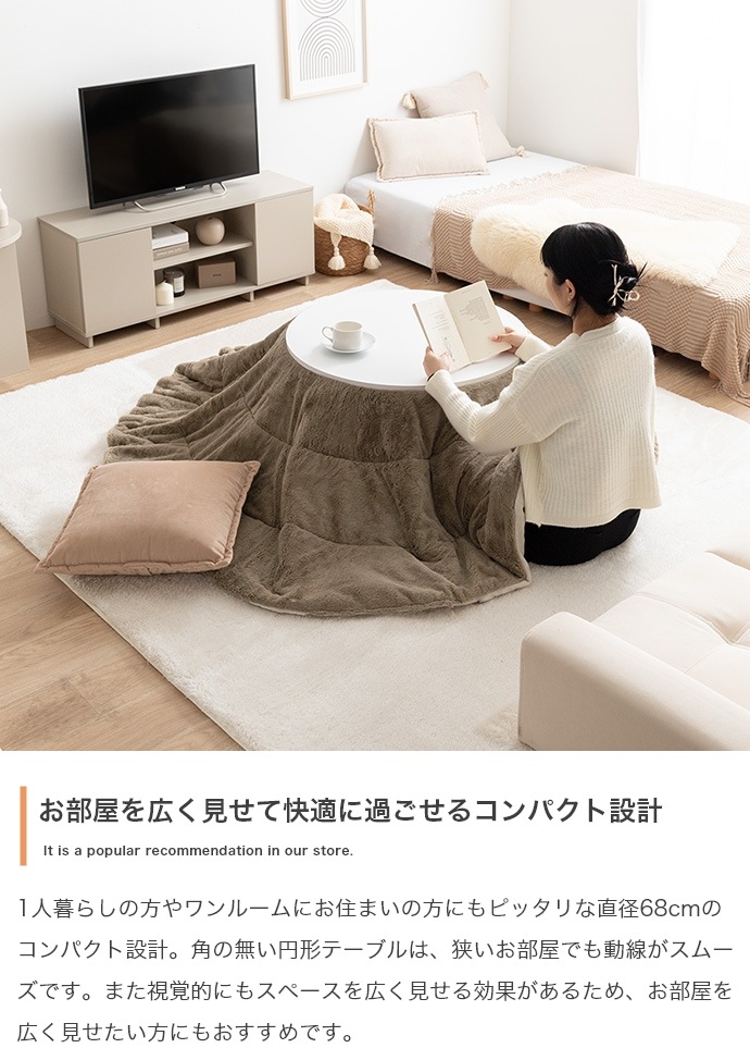 こたつテーブル 円形 直径68cm 遠赤外線ヒーター オールシーズン コンパクト 一人用_3