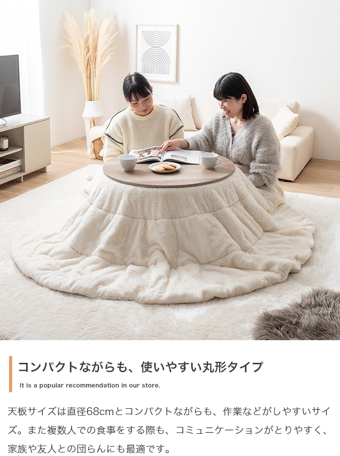 こたつテーブル 円形 直径68cm 遠赤外線ヒーター オールシーズン コンパクト 一人用_4