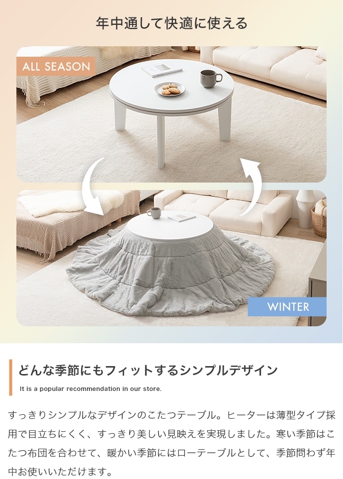 こたつテーブル 円形 直径68cm 遠赤外線ヒーター オールシーズン コンパクト 一人用_6
