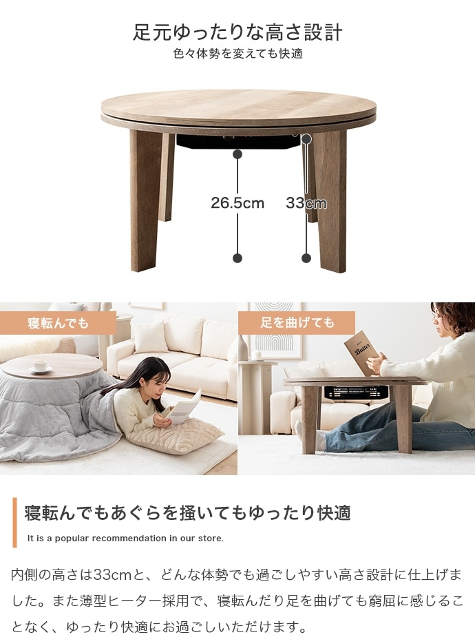 こたつテーブル 円形 直径68cm 遠赤外線ヒーター オールシーズン コンパクト 一人用_7