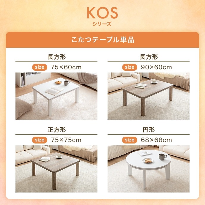 こたつテーブル 円形 直径68cm 遠赤外線ヒーター オールシーズン コンパクト 一人用_16