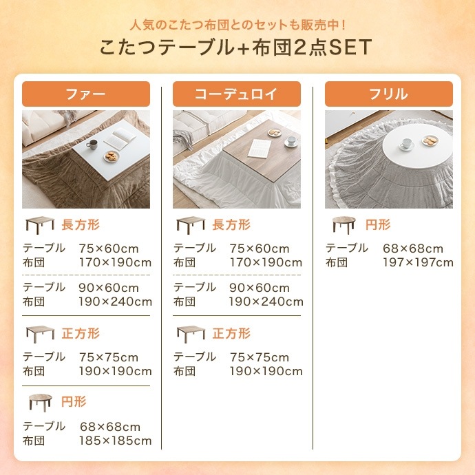 こたつテーブル 円形 直径68cm 遠赤外線ヒーター オールシーズン コンパクト 一人用_17