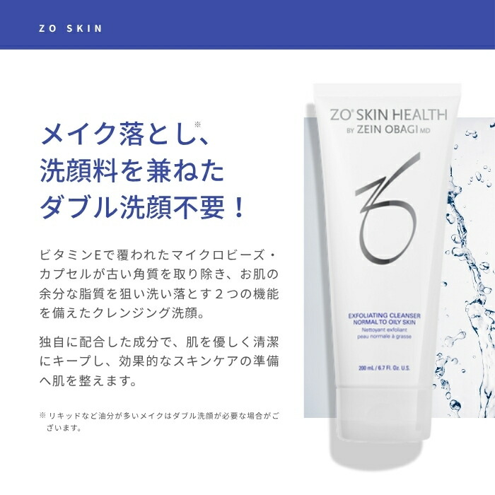 Qoo10] ZO SKIN ゼオスキン エクスフォリエーティングクレ