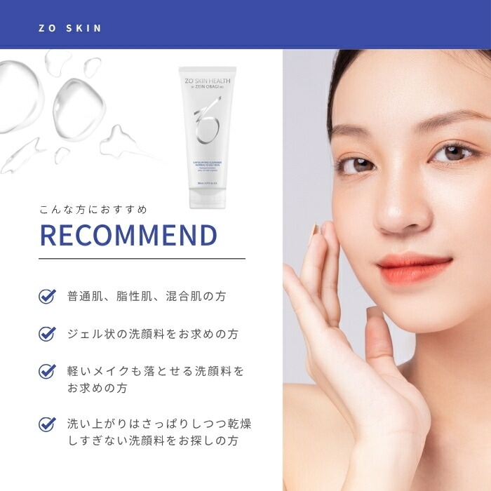 Qoo10] ZO SKIN ゼオスキン エクスフォリエーティングクレ