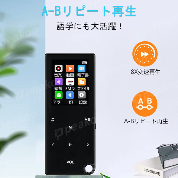 Qoo10] MP3プレーヤー Bluetooth5.