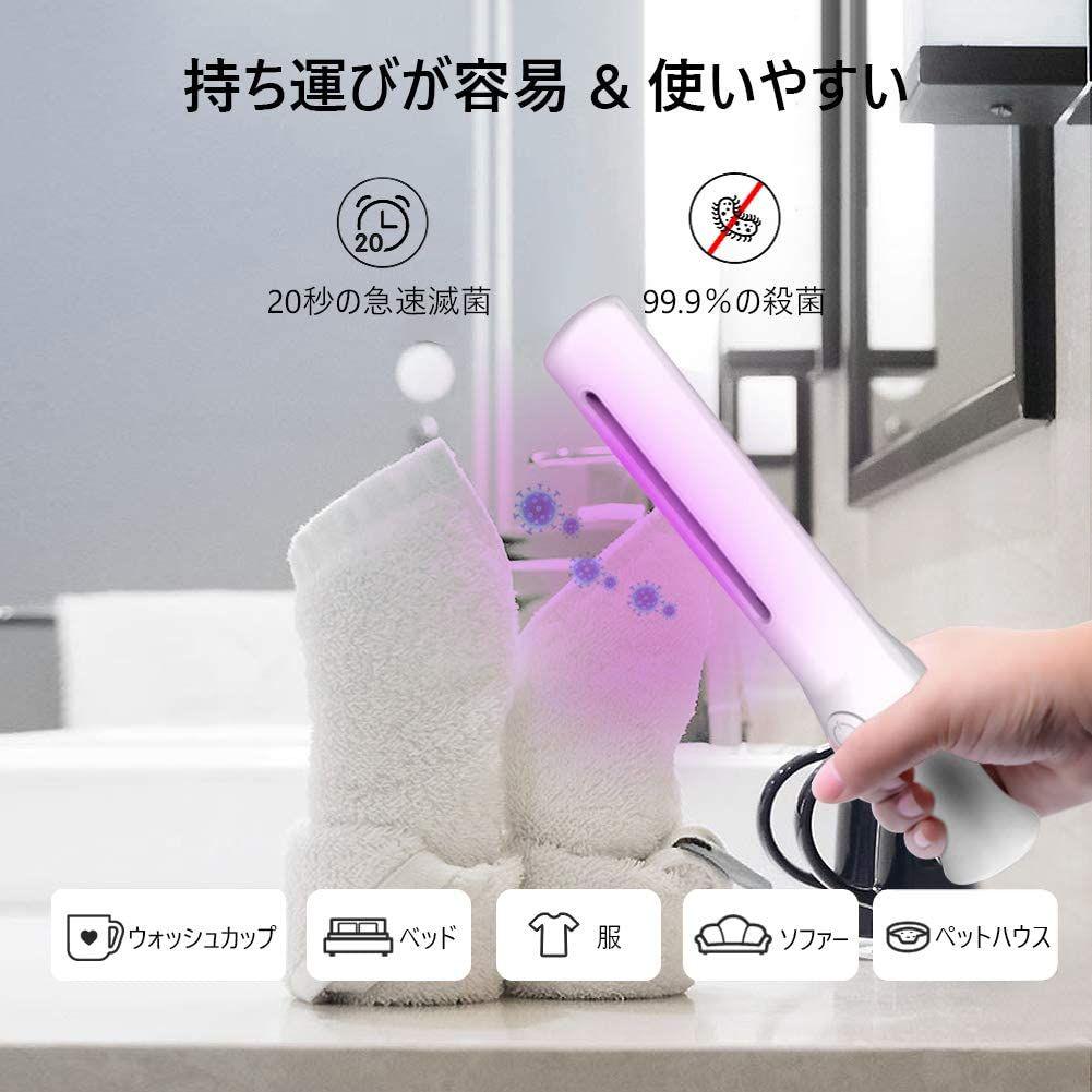 小型軽量 紫外線ライト UVランプ 除菌器 殺菌 滅菌 消毒 新型コロナウイルス対策 3本セット 小型軽量 紫外線ライト UVランプ 除菌器 殺菌 滅菌 消毒 新型コロナウイルス対策 3本セット