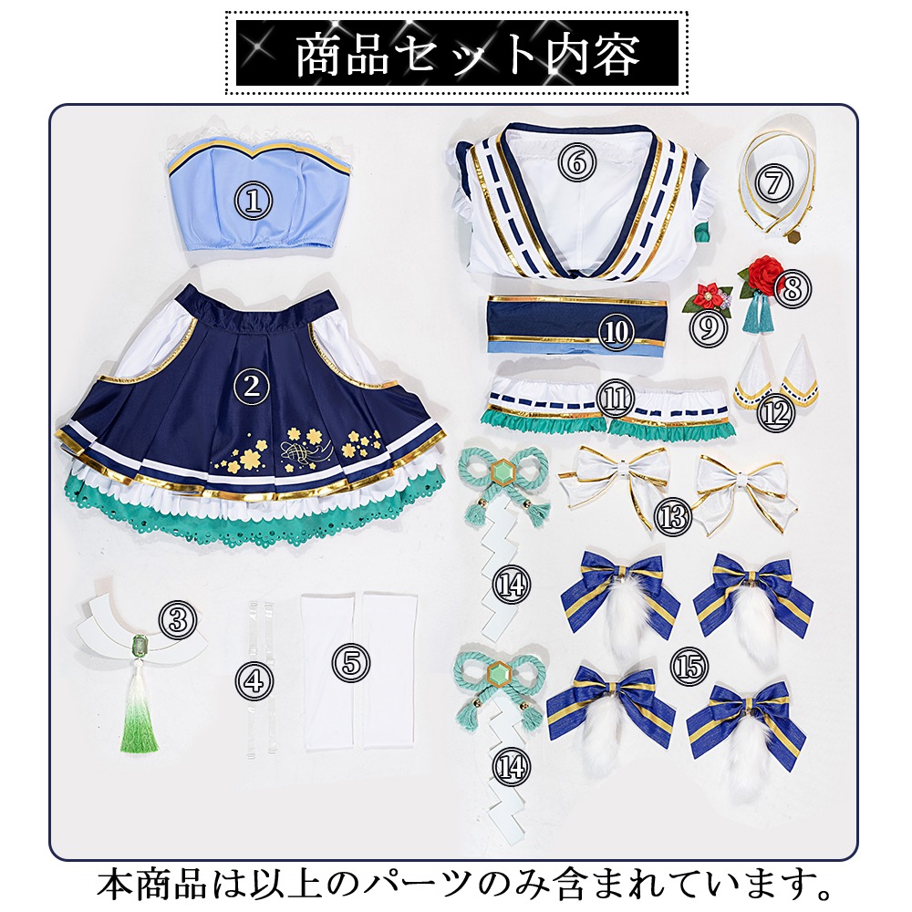 ウマ娘 コスプレ 花形・弥栄之翠 サトノダイヤモンド コスプレ衣装 ウマ娘 コスプレ 花形・弥栄之翠 サトノダイヤモンド コスプレ衣装