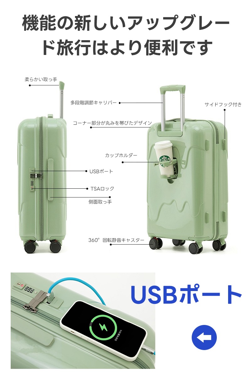 スーツケース S-LM 機内持込 アイスクリーム 牛乳 USBポート付き カップホルダー キャリーケース おしゃれ かわいい 軽量 大容量 キャリーバッグ 4泊5日 5泊6日 修学旅行 入学 大型 静
