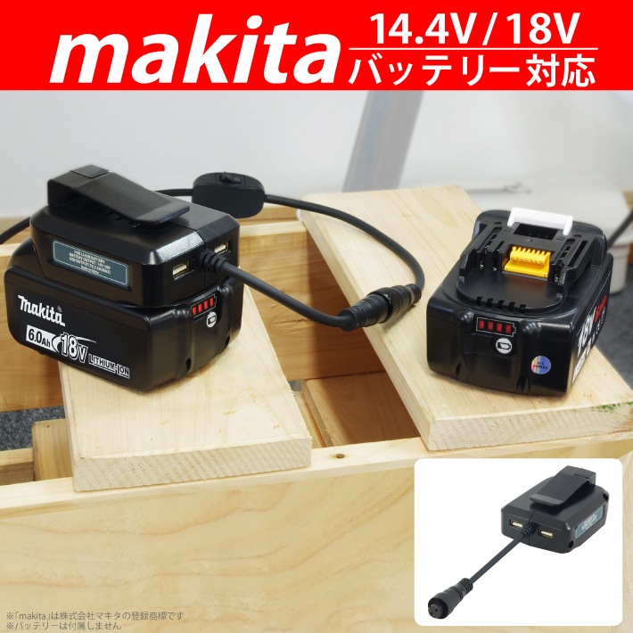 HEMAJUN 投光器 led 充電式 折りたたみ投光器 マキタ バッテリーと互換性あり 16W 1800lmと22W 2400lmの2仕様選択可 12V-18V対応 作業灯 ライト 充電式