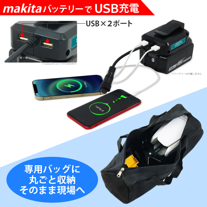 HEMAJUN 投光器 led 充電式 折りたたみ投光器 マキタ バッテリーと互換性あり 16W 1800lmと22W 2400lmの2仕様選択可 12V-18V対応 作業灯 ライト 充電式