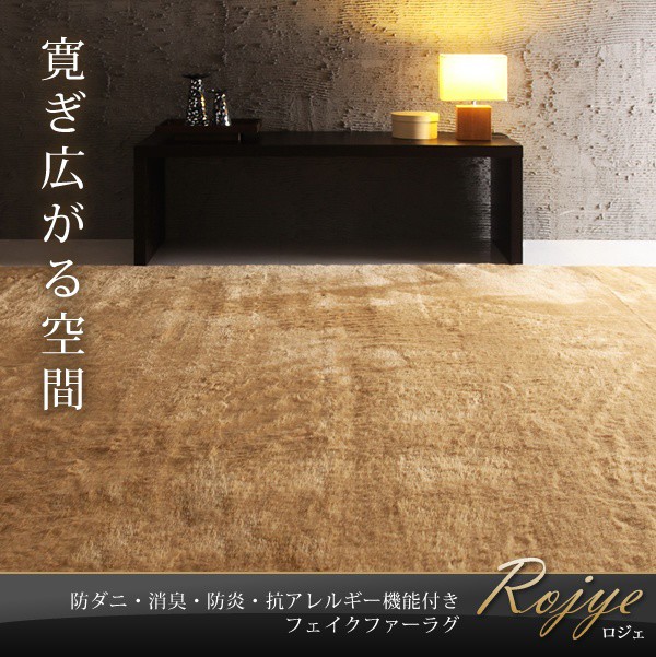 ラグマット おしゃれ 直径100cm 円型・丸型 防ダニ・消臭・防炎・抗アレルギー フェイクファーラグ ラグマット おしゃれ 直径100cm 円型・丸型 防ダニ・消臭・防炎・抗アレルギー フェイクファーラグ