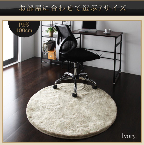 ラグマット おしゃれ 直径100cm 円型・丸型 防ダニ・消臭・防炎・抗アレルギー フェイクファーラグ ラグマット おしゃれ 直径100cm 円型・丸型 防ダニ・消臭・防炎・抗アレルギー フェイクファーラグ