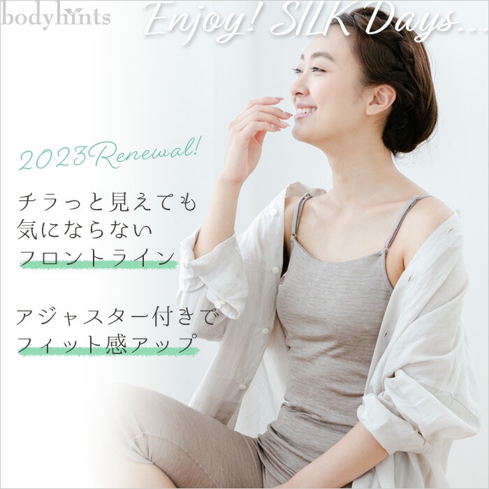 シルク100% キャミソール カップ付 インナー UVカット ブラキャミ 脇に縫い目の無い仕様 汗取りインナー 冷えとり 冷え取り 冷え性 敏感肌 レディース 保湿 肌着 170双極細絹糸フライス編