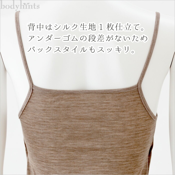 シルク100% キャミソール カップ付 インナー UVカット ブラキャミ 脇に縫い目の無い仕様 汗取りインナー 冷えとり 冷え取り 冷え性 敏感肌 レディース 保湿 肌着 170双極細絹糸フライス編