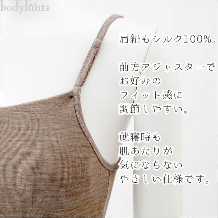 シルク100% キャミソール カップ付 インナー UVカット ブラキャミ 脇に縫い目の無い仕様 汗取りインナー 冷えとり 冷え取り 冷え性 敏感肌 レディース 保湿 肌着 170双極細絹糸フライス編