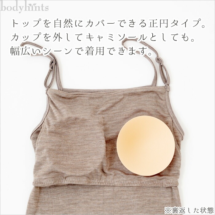 シルク100% キャミソール カップ付 インナー UVカット ブラキャミ 脇に縫い目の無い仕様 汗取りインナー 冷えとり 冷え取り 冷え性 敏感肌 レディース 保湿 肌着 170双極細絹糸フライス編
