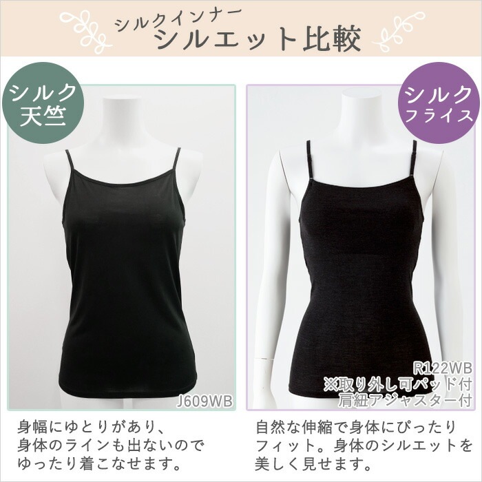 シルク100% キャミソール カップ付 インナー UVカット ブラキャミ 脇に縫い目の無い仕様 汗取りインナー 冷えとり 冷え取り 冷え性 敏感肌 レディース 保湿 肌着 170双極細絹糸フライス編