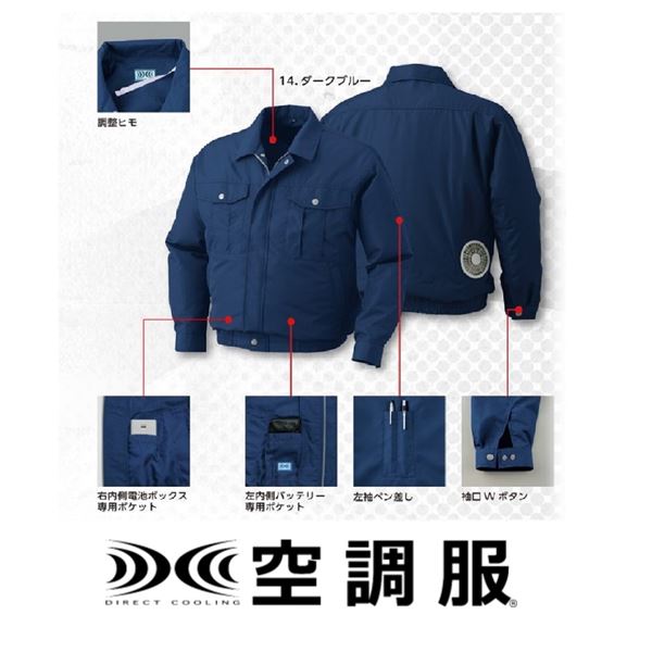 KU90540 空調服 ポリエステル製 FAN2200B/LISUPER1セット シルバー 3L