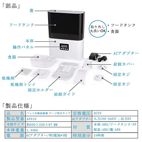 キング Npet ケージ ペット 自動給餌器 Af010 いします Www Blaskogabyggd Is